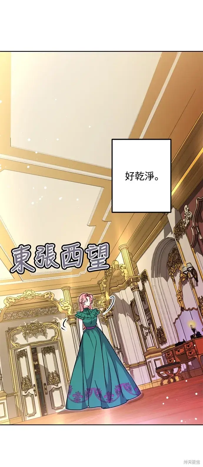 《我的夫君每晚都不同》第39话图20