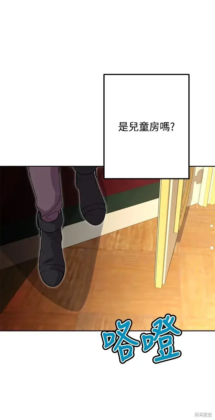 《我的夫君每晚都不同》第39话图22