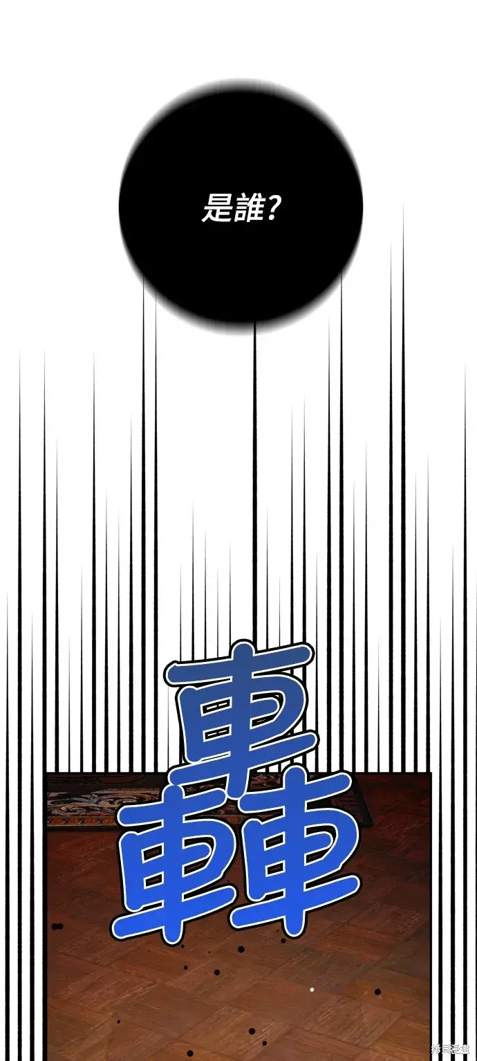 《我的夫君每晚都不同》第39话图23