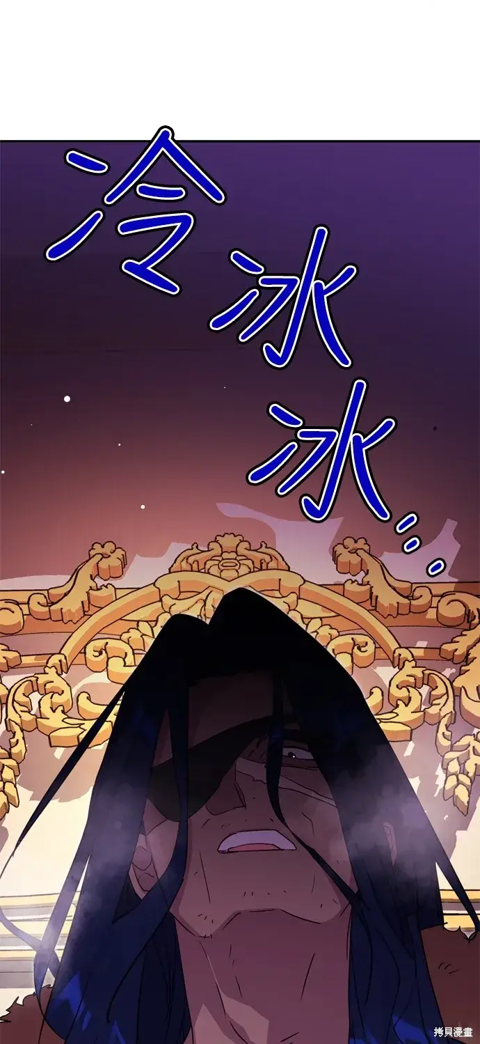 《我的夫君每晚都不同》第39话图25