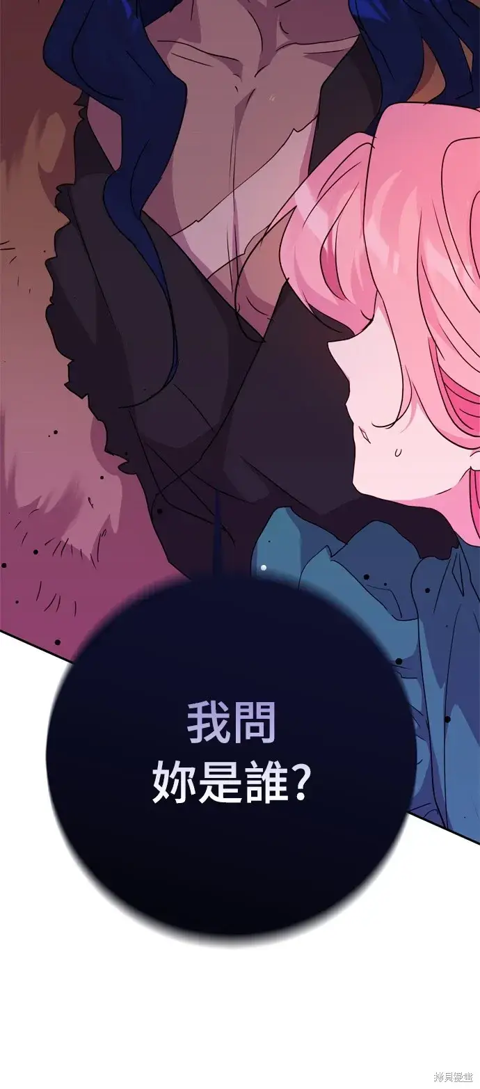 《我的夫君每晚都不同》第39话图26