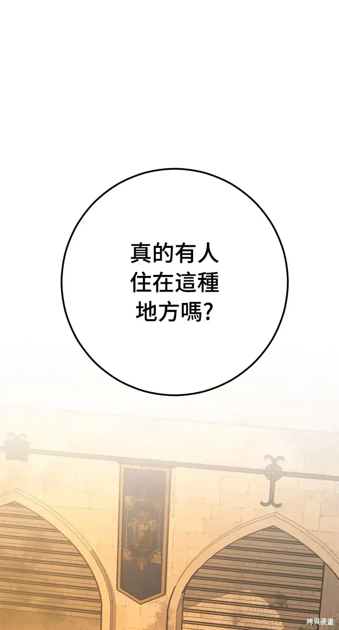 《我的夫君每晚都不同》第39话图3