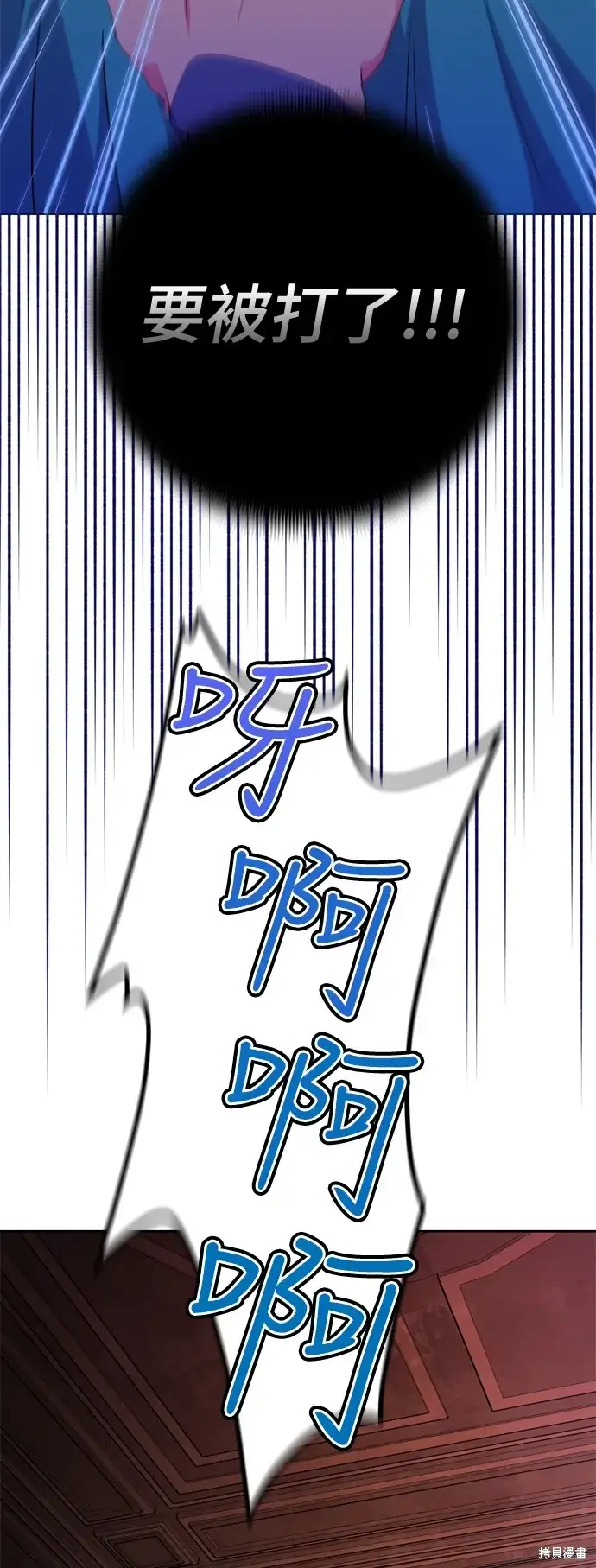 《我的夫君每晚都不同》第39话图30