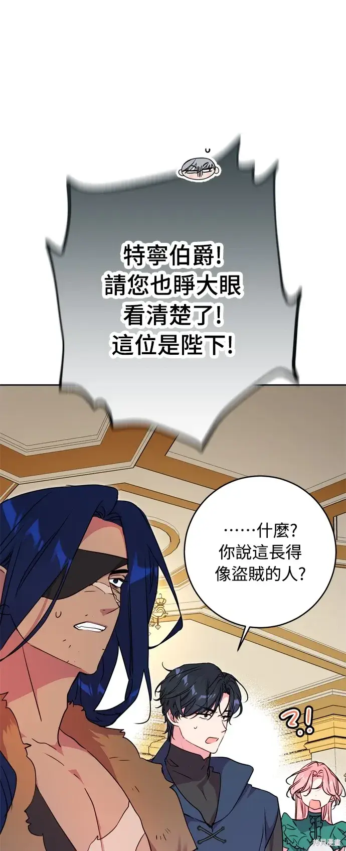 《我的夫君每晚都不同》第39话图46