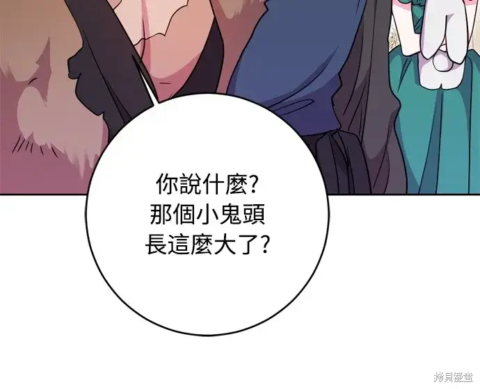 《我的夫君每晚都不同》第39话图47