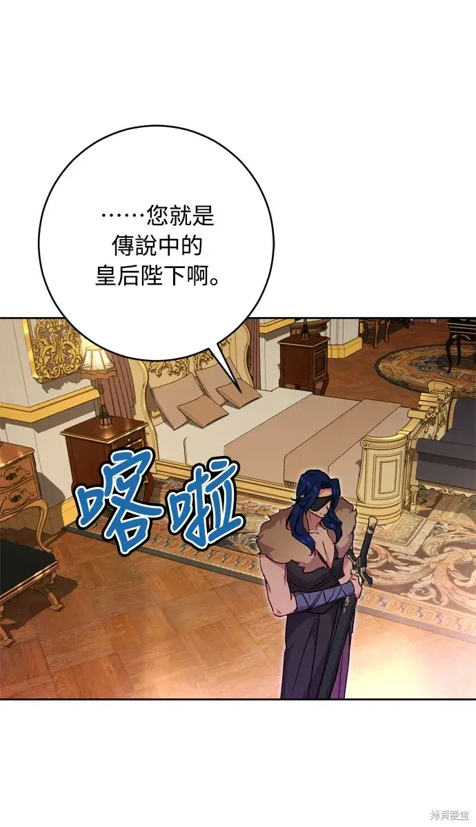 《我的夫君每晚都不同》第39话图49