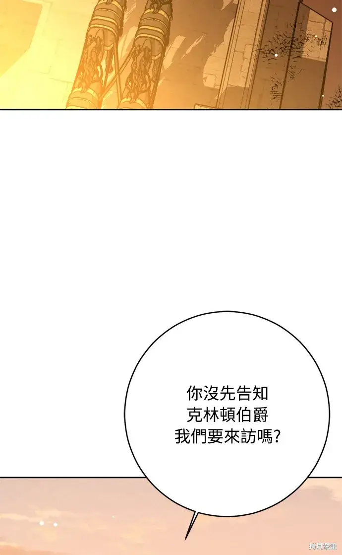 《我的夫君每晚都不同》第39话图5