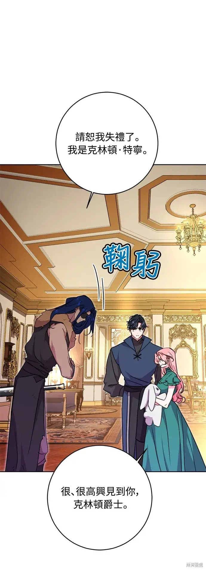 《我的夫君每晚都不同》第39话图50