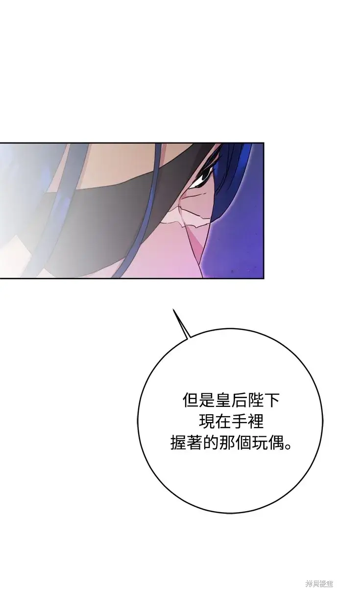 《我的夫君每晚都不同》第39话图52