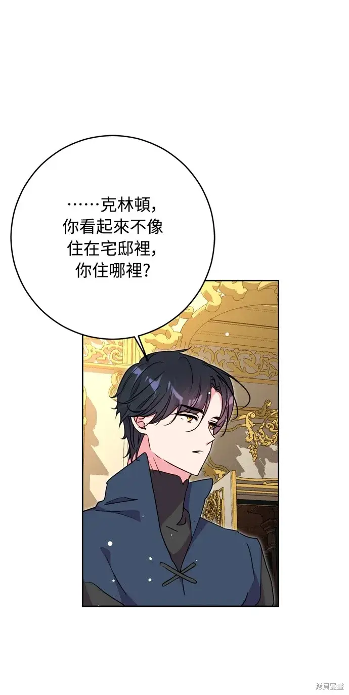 《我的夫君每晚都不同》第39话图56