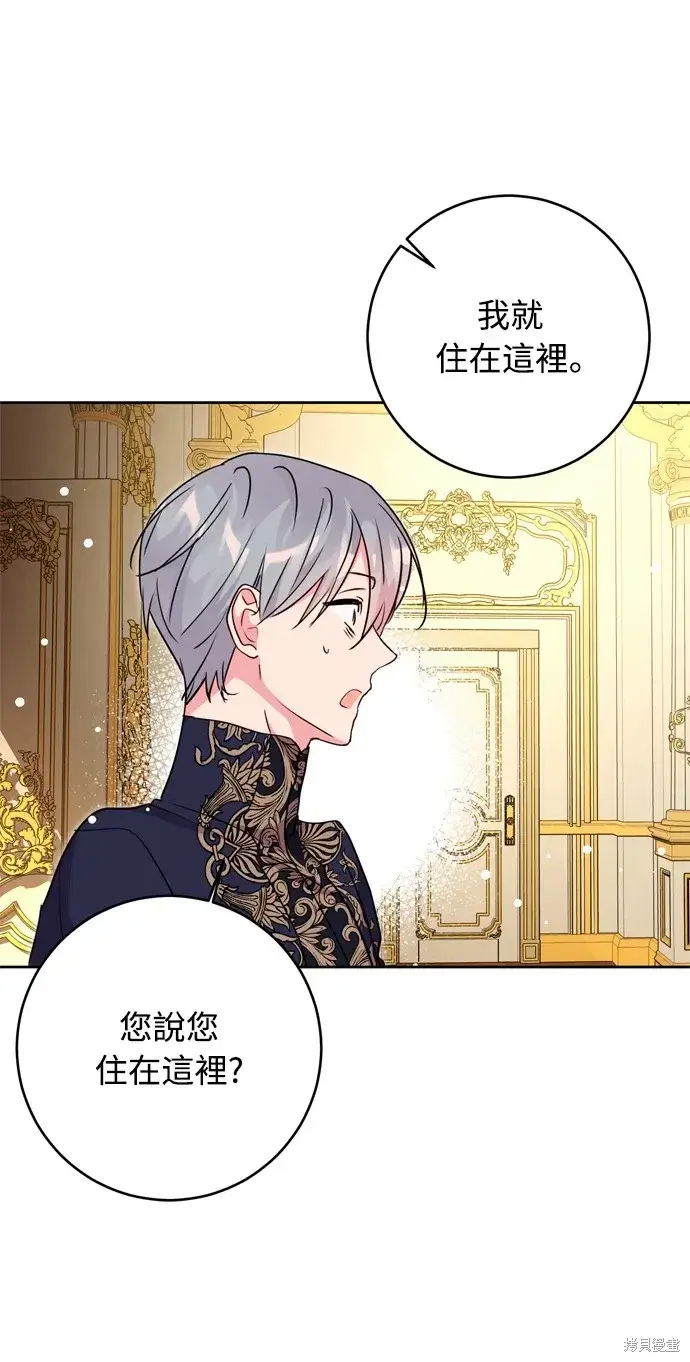《我的夫君每晚都不同》第39话图57
