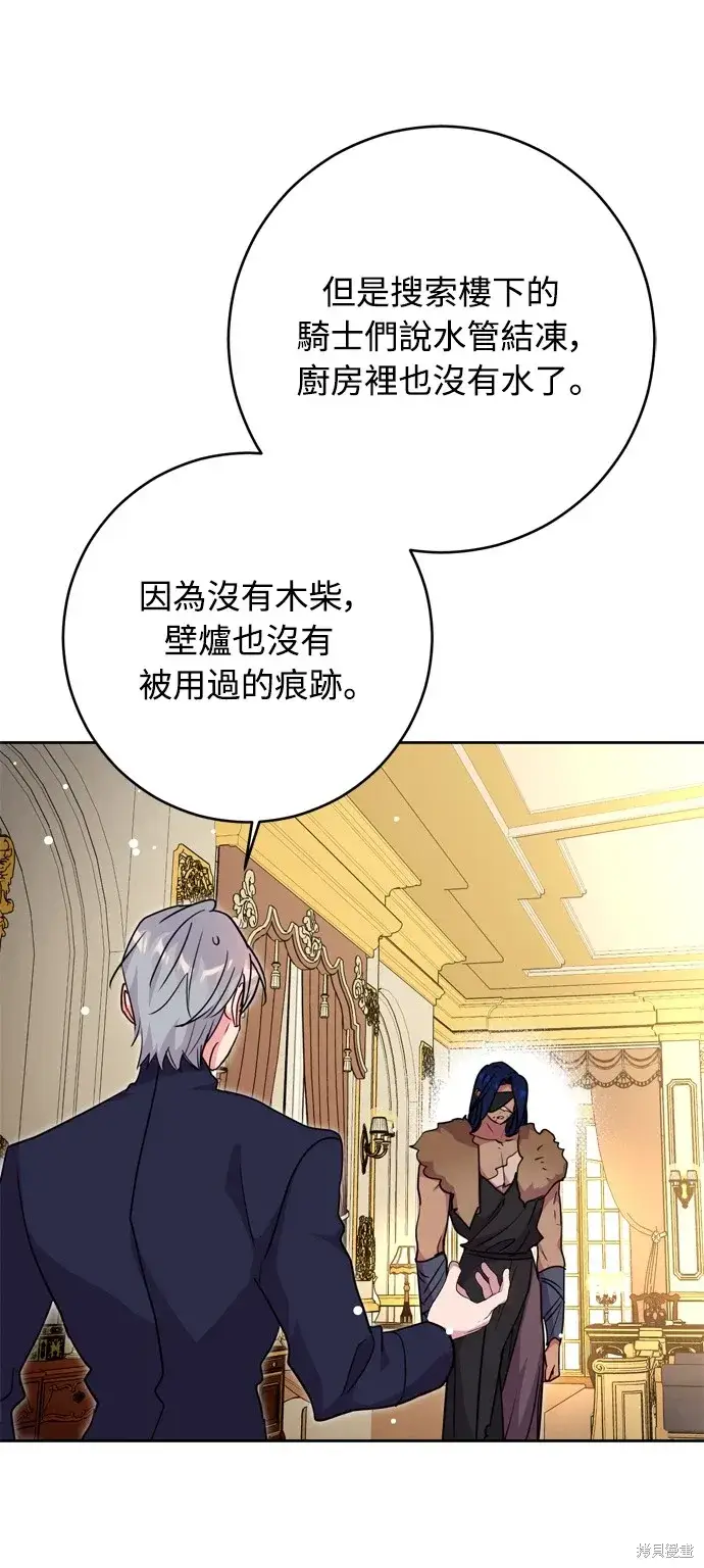 《我的夫君每晚都不同》第39话图58