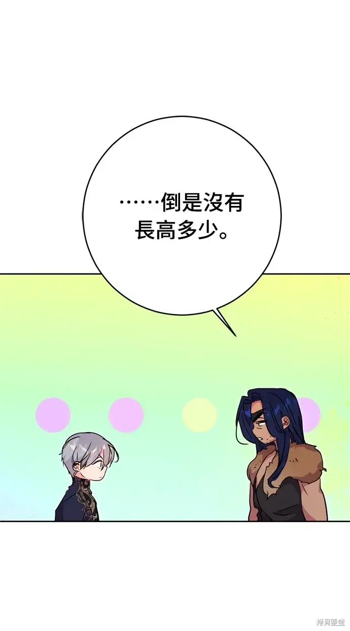 《我的夫君每晚都不同》第39话图60