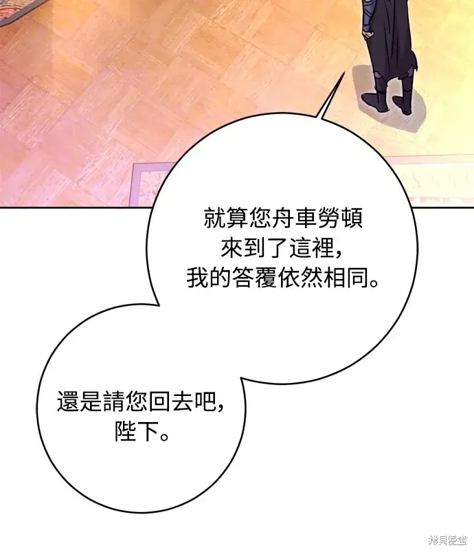 《我的夫君每晚都不同》第39话图64