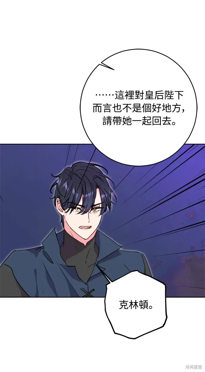 《我的夫君每晚都不同》第39话图65