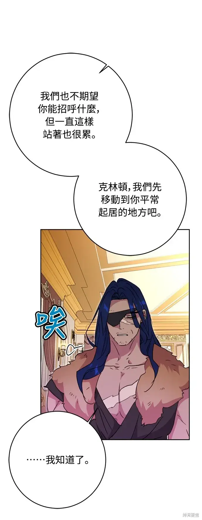《我的夫君每晚都不同》第39话图67