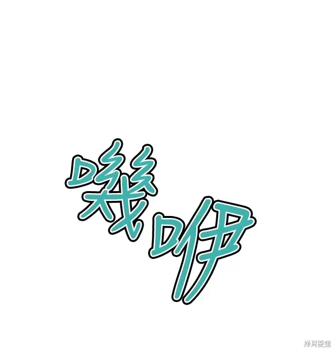 《我的夫君每晚都不同》第39话图69