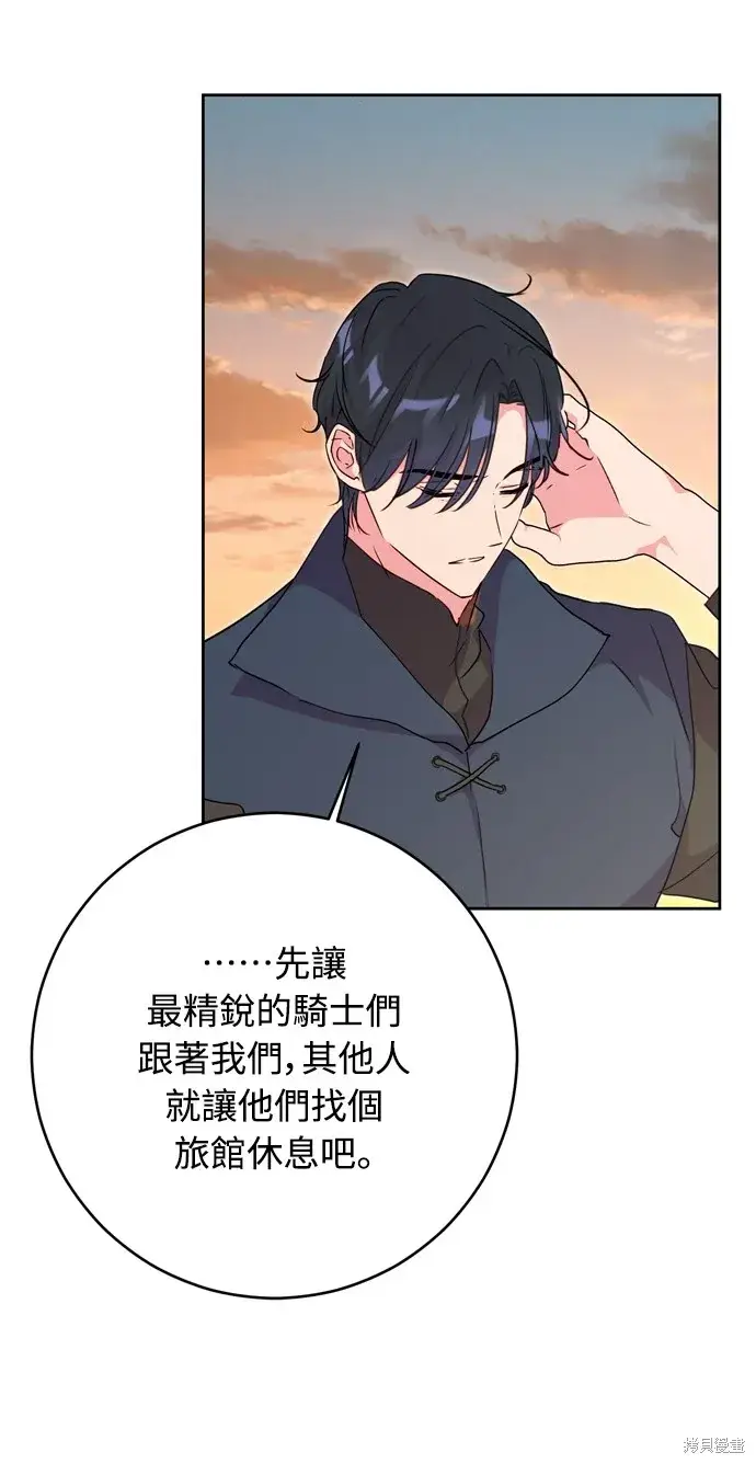 《我的夫君每晚都不同》第39话图7