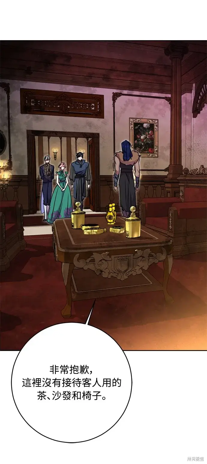 《我的夫君每晚都不同》第39话图70