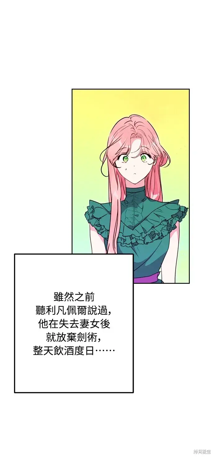 《我的夫君每晚都不同》第39话图71