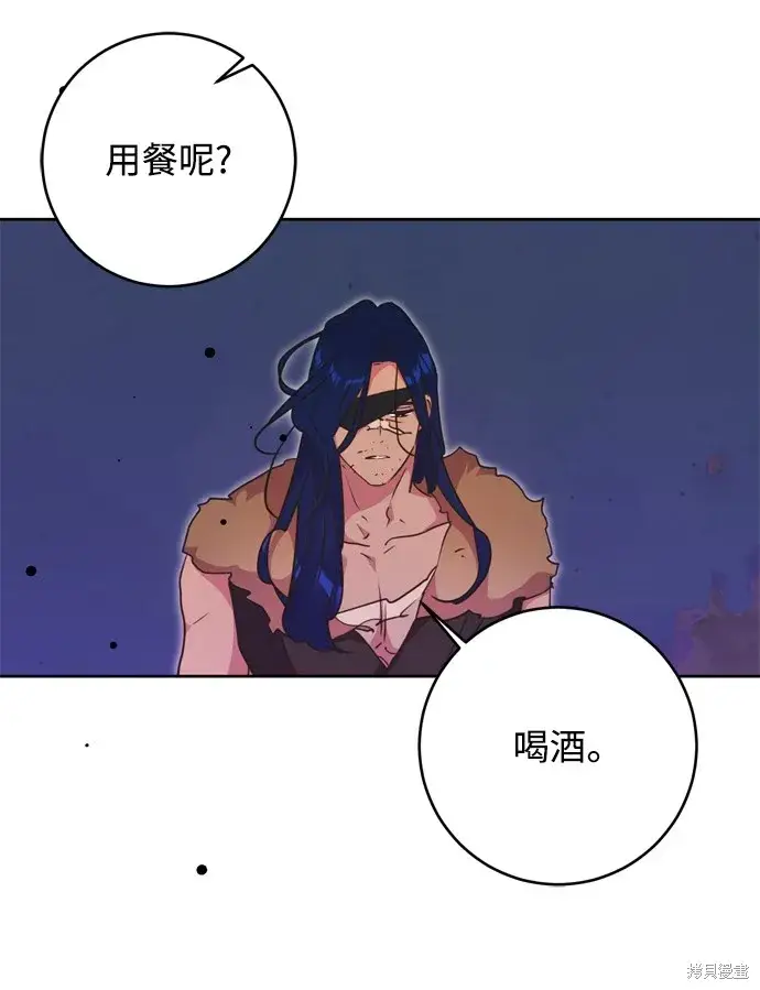《我的夫君每晚都不同》第39话图74