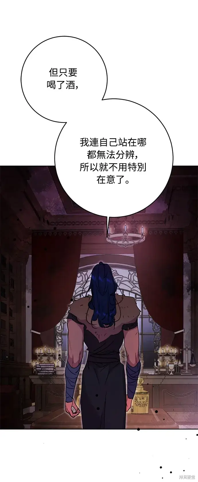 《我的夫君每晚都不同》第39话图77
