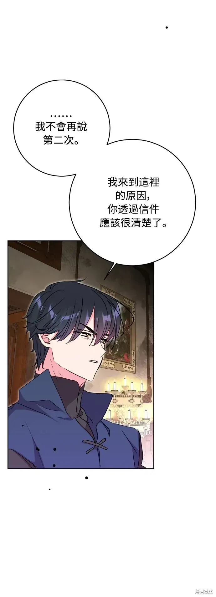 《我的夫君每晚都不同》第39话图78