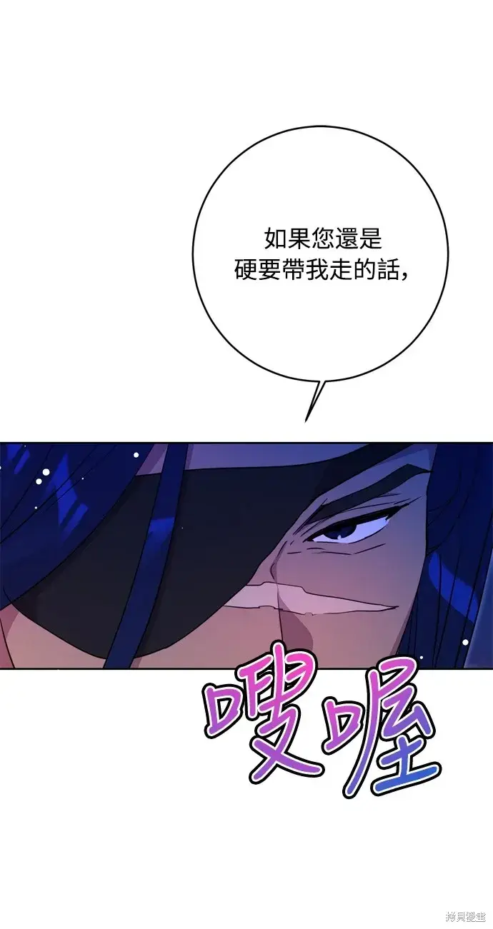 《我的夫君每晚都不同》第39话图82