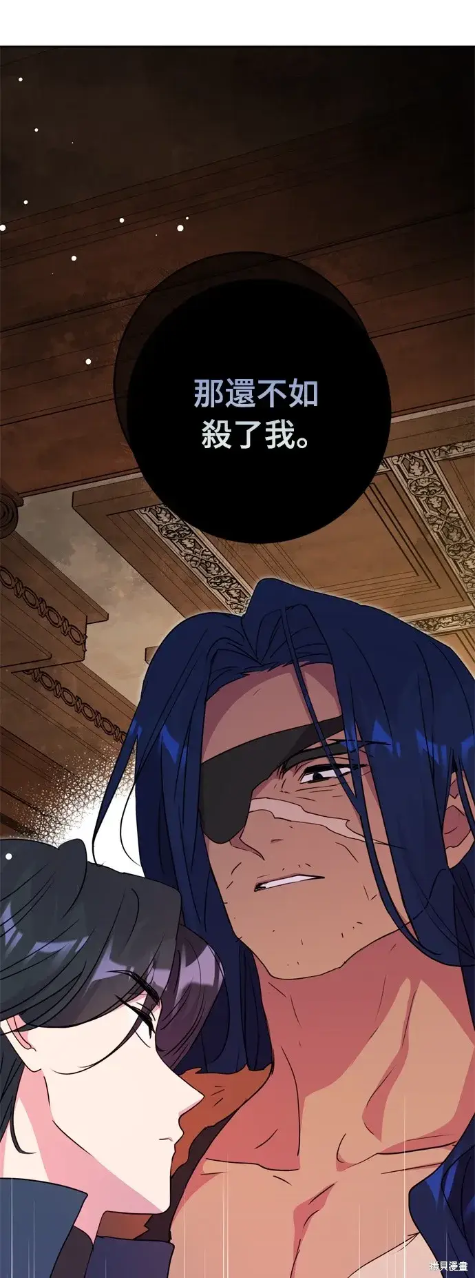 《我的夫君每晚都不同》第39话图84