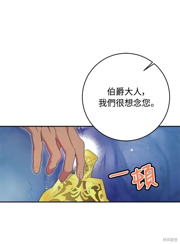 《我的夫君每晚都不同》第40话图11