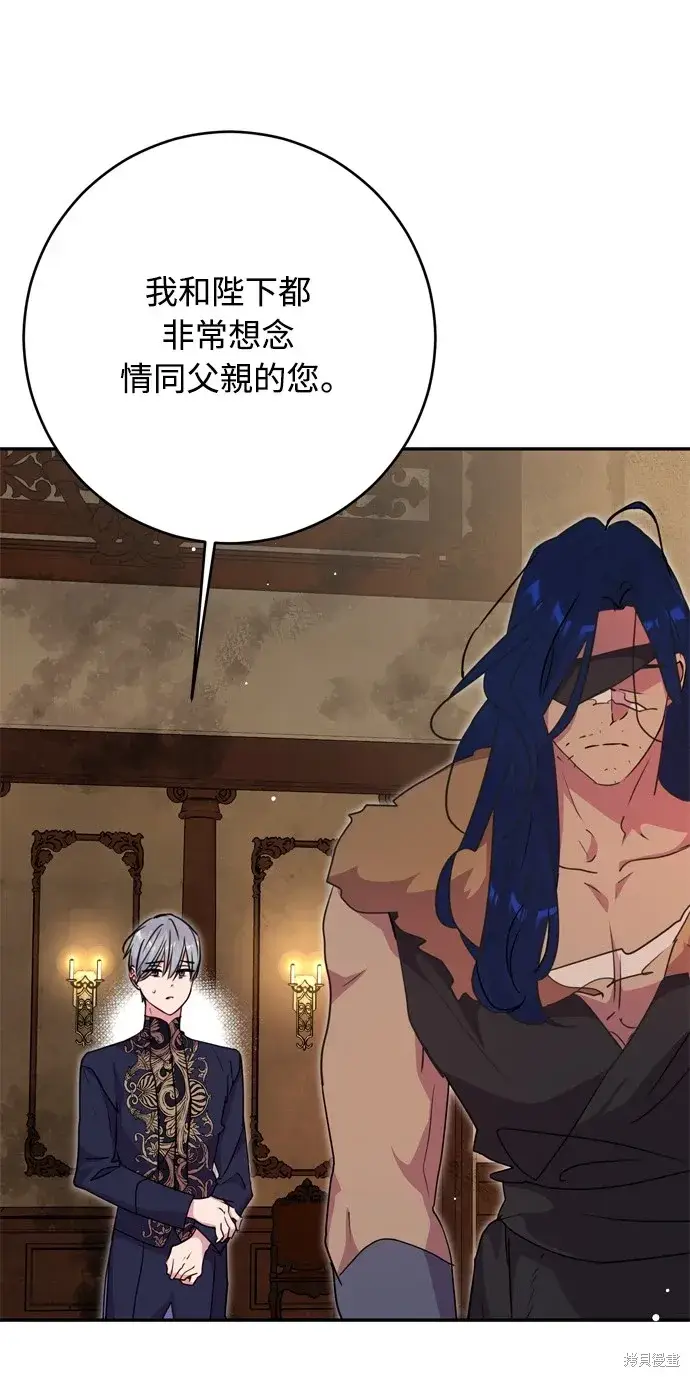 《我的夫君每晚都不同》第40话图12
