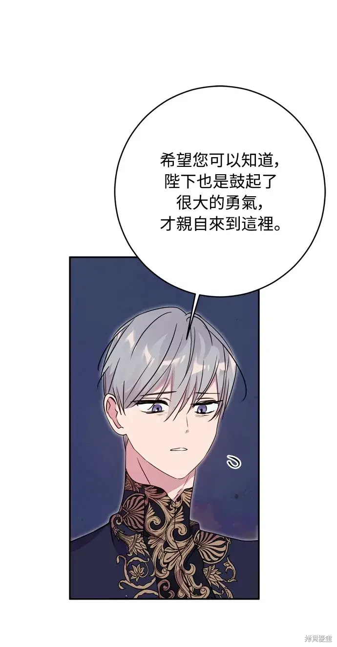 《我的夫君每晚都不同》第40话图13