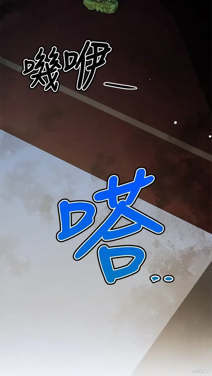 《我的夫君每晚都不同》第40话图15