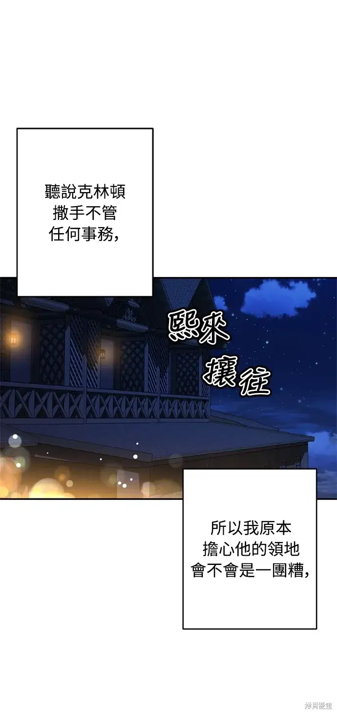 《我的夫君每晚都不同》第40话图17