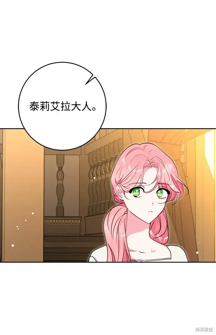 《我的夫君每晚都不同》第40话图19