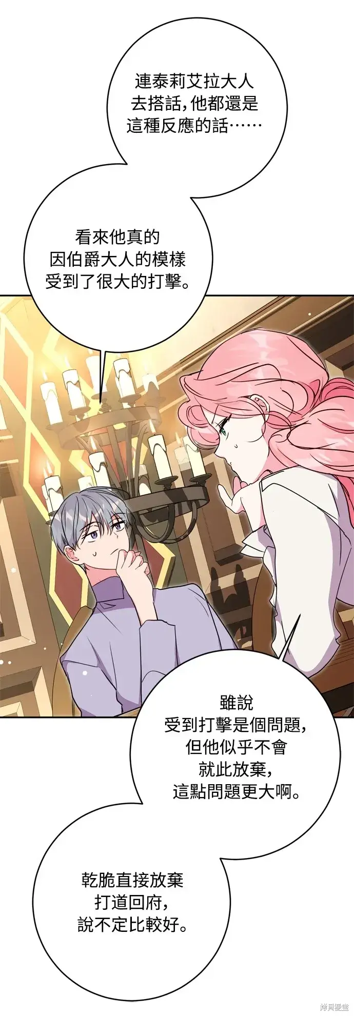《我的夫君每晚都不同》第40话图22