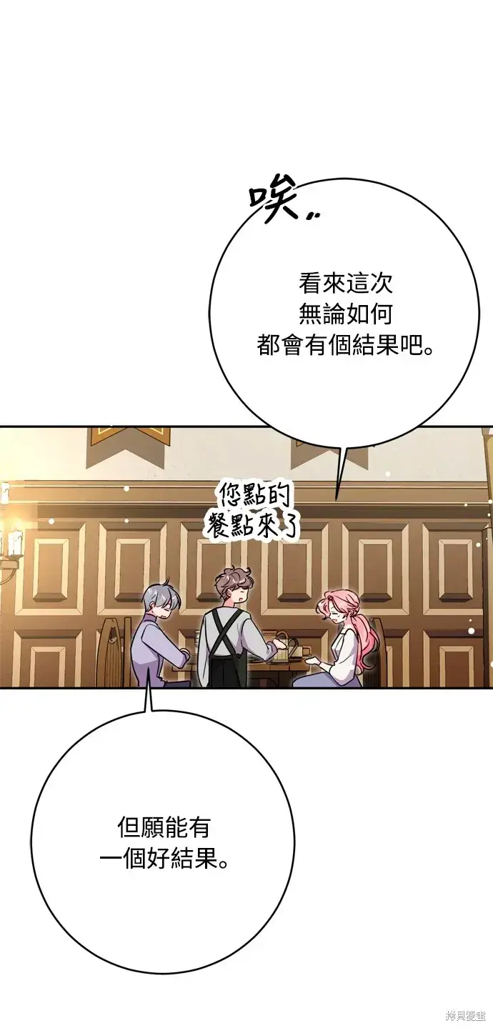 《我的夫君每晚都不同》第40话图23