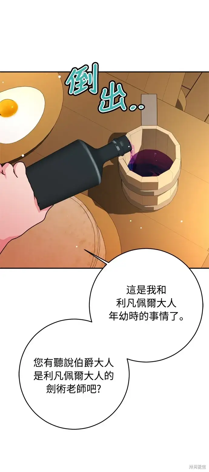 《我的夫君每晚都不同》第40话图26