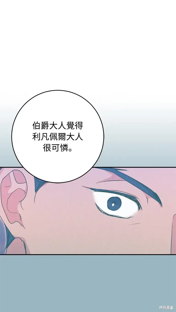《我的夫君每晚都不同》第40话图29