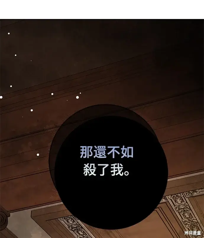 《我的夫君每晚都不同》第40话图3