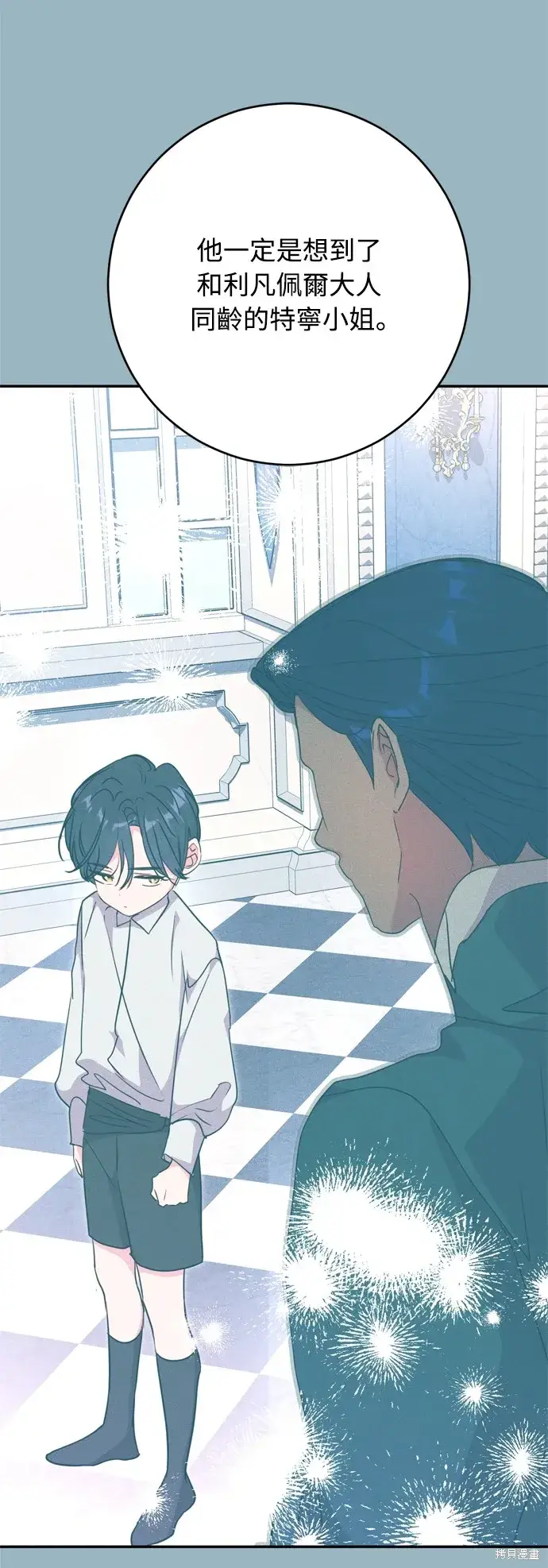 《我的夫君每晚都不同》第40话图30
