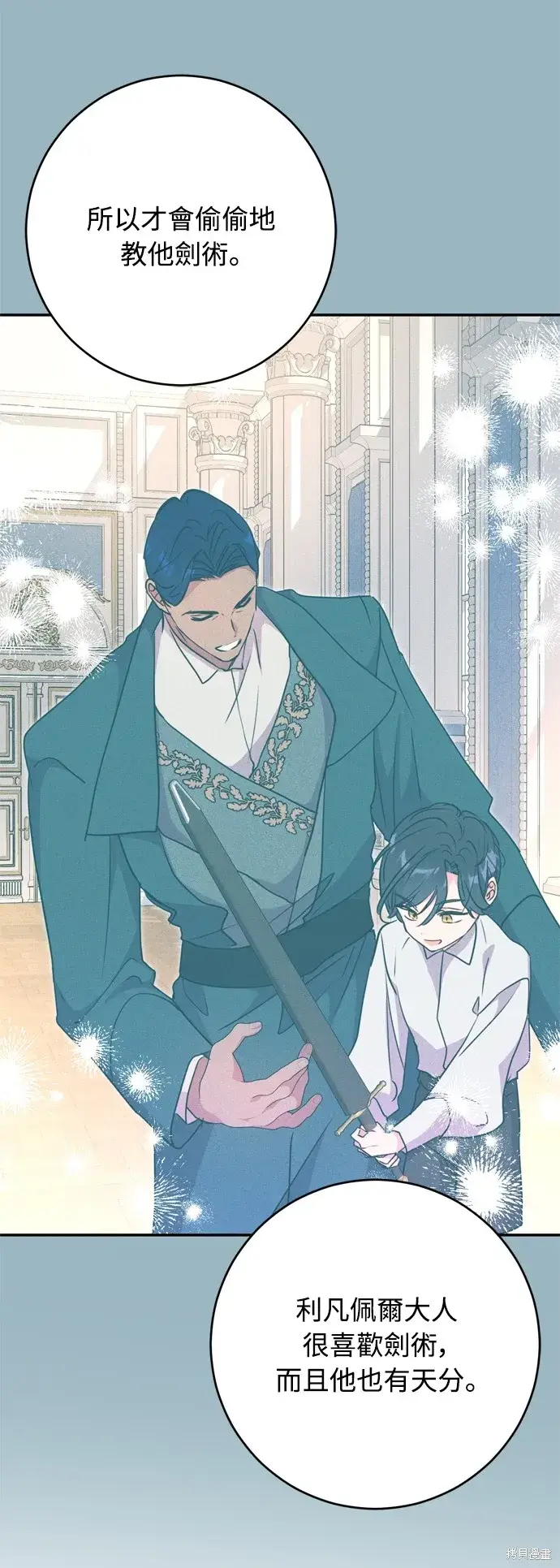 《我的夫君每晚都不同》第40话图32