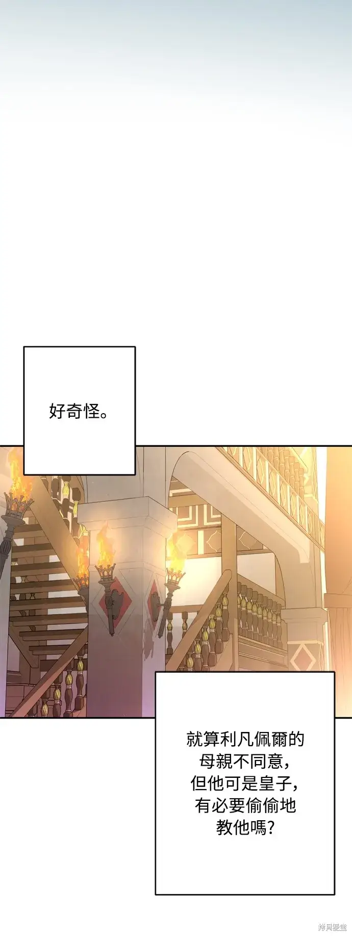 《我的夫君每晚都不同》第40话图33