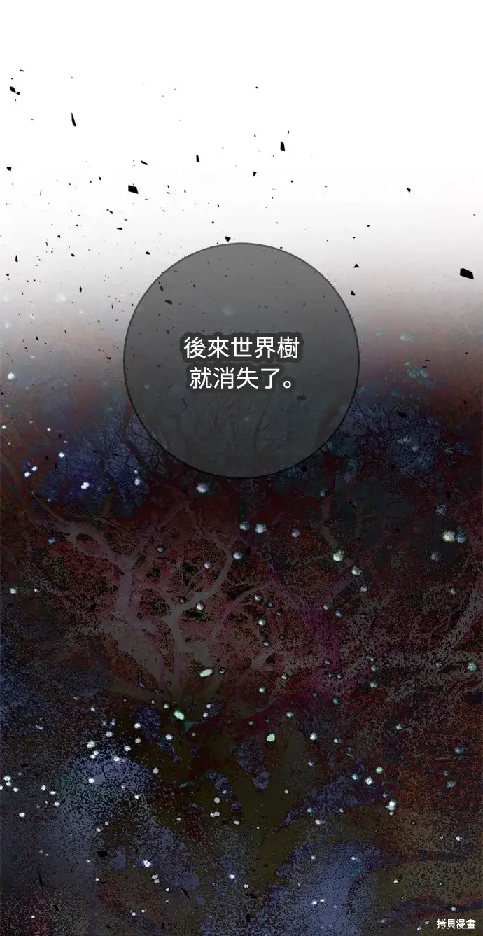 《我的夫君每晚都不同》第40话图35