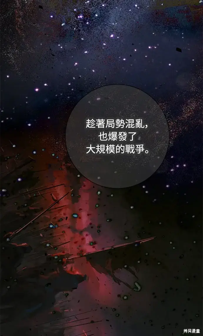 《我的夫君每晚都不同》第40话图36