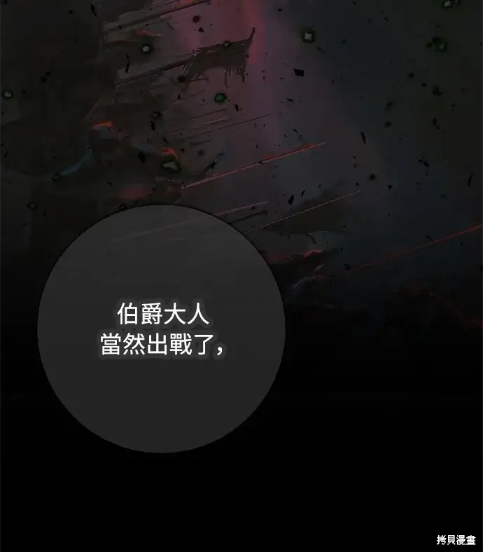 《我的夫君每晚都不同》第40话图37
