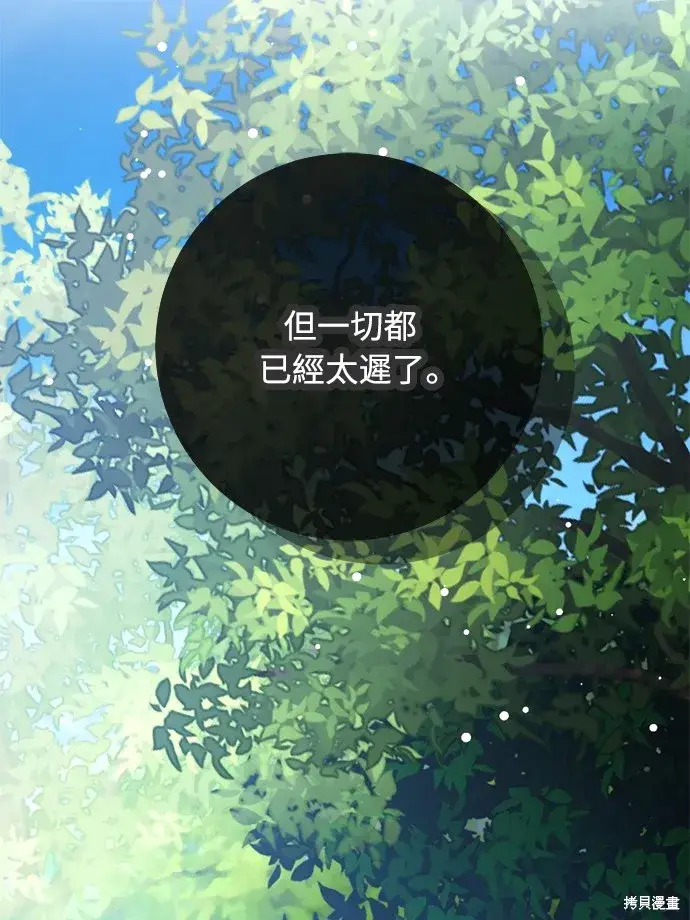 《我的夫君每晚都不同》第40话图45