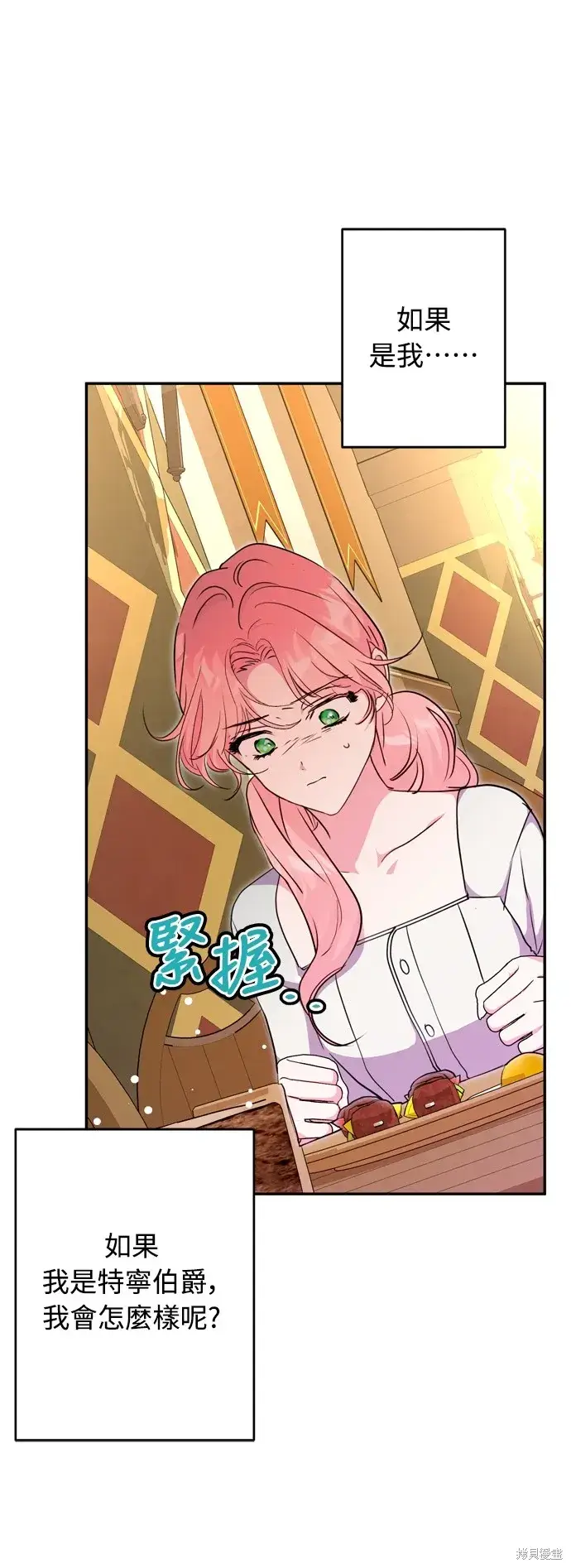 《我的夫君每晚都不同》第40话图49