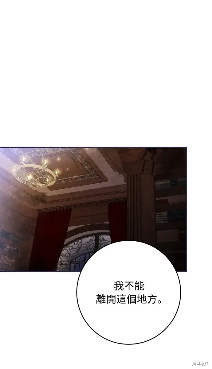 《我的夫君每晚都不同》第40话图5