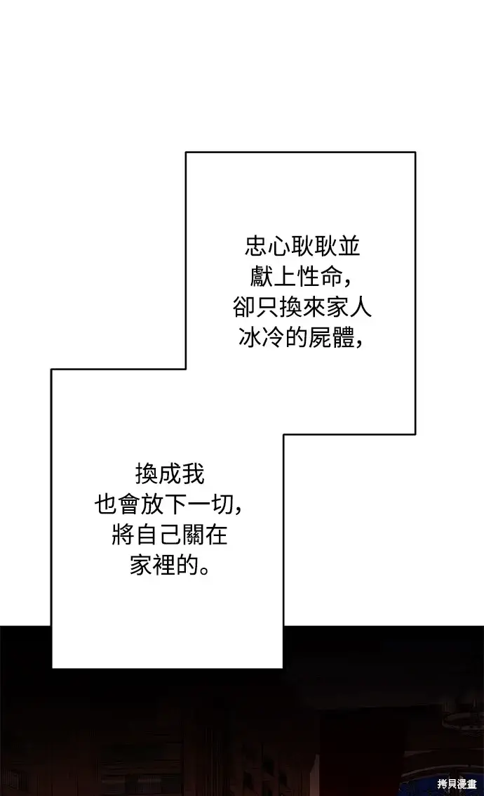 《我的夫君每晚都不同》第40话图50